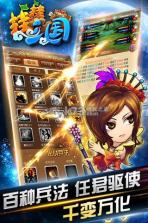 挂挂三国 v1.0 破解版 截图