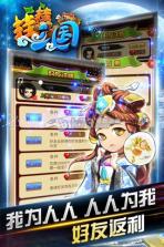 挂挂三国 v1.0 破解版 截图