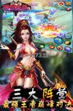 嗜血魔尊 v2.1.2 安卓正版下载 截图