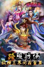 嗜血魔尊 v2.1.2 安卓正版下载 截图