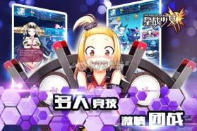 星战少女 v1.0.2 安卓正版下载 截图