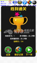 十字打豆豆 手机版2.2.0下载 截图