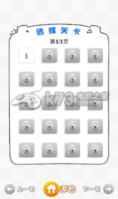 十字打豆豆 手机版2.2.0下载 截图