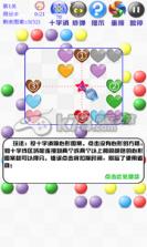 十字打豆豆 手机版2.2.0下载 截图