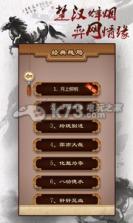 中国象棋 v1.77 下载 截图