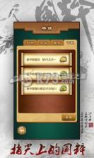 中国象棋 v1.77 下载 截图