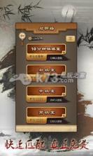 中国象棋 v1.77 下载 截图