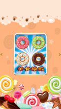 甜甜圈糖果消消乐 1.1.1版下载 截图