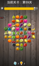 水果连连看闯关版 1.2.44下载 截图
