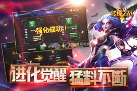 传说之战 v1.0 无限钻石版下载 截图