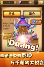 捉妖Q传 v1.0 手游下载 截图