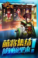 推倒三国 v4.1.1 安卓版下载 截图