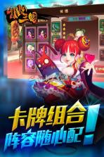 推倒三国 v4.1.1 安卓版下载 截图