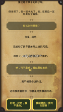 生命线2 v1.3 中文版下载 截图