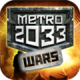 地铁2033战争游戏v1.92