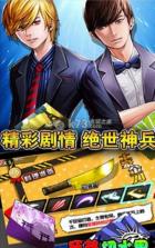 狂热切水果 1.02版下载 截图