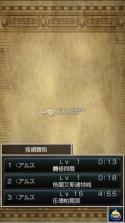 勇者斗恶龙7 v1.1.2 汉化测试版下载 截图
