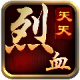 天天烈血手游安卓正版下载v1.8.02