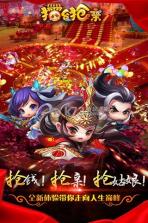 擂台抢亲手游 安卓正版下载 截图
