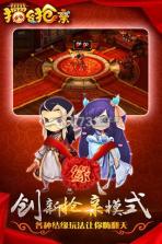 擂台抢亲手游 安卓正版下载 截图