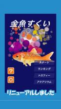 捞金鱼 v2.3.7 安卓版 截图