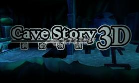 3ds 洞窟物语3D中文版下载-3ds洞窟物语3D汉化版下载-k73游戏之家