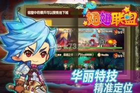 妞妞联盟 v1.0.0 下载 截图