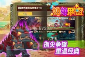 妞妞联盟 v1.0.0 下载 截图