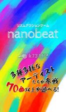 nanobeat v2.0.1 游戏 截图