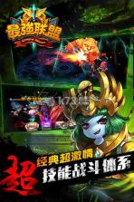 最强联盟 安卓正版下载 截图