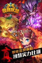 最强联盟 安卓正版下载 截图