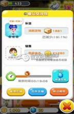 天天盖大楼 v1.2.2 破解版下载 截图