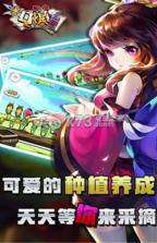 Q爆三国 v1.1.32 安卓版下载 截图