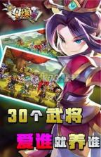 Q爆三国 v1.1.32 越狱版下载 截图