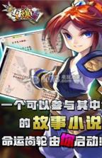 Q爆三国 v1.1.32 越狱版下载 截图