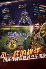 超凡三国 v1.0.21 微信登录版 截图