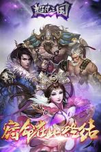超凡三国 v1.0.21 微信登录版 截图
