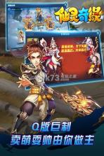 仙灵奇缘 v1.0.100 最新版下载 截图