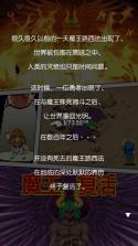 魔王宅急便 v1.0.1 安卓中文版下载 截图