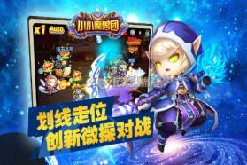 小小魔兽团 v1.0 安卓版 截图