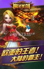 魔法圣剑 v1.0.1 安卓版下载 截图