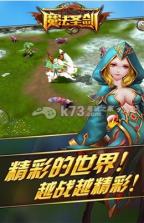 魔法圣剑 v1.0.1 安卓版下载 截图