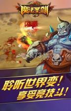 魔法圣剑 v1.0.1 安卓版下载 截图