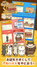 猫饭屋 v1.2.2 安卓版下载 截图