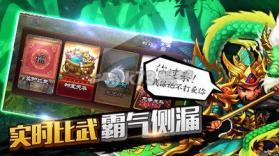 三国恋 v1.1.50 游戏下载 截图