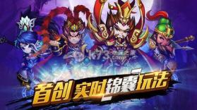 三国恋 v1.1.50 ios版下载 截图