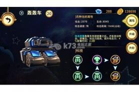 玩具联盟2之新纪元 v1.0 最新版下载 截图