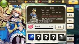 王女异闻录 v4.1.0 ios版 截图