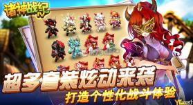 诸神战纪4战神崛起 v2.0.6 ios下载 截图