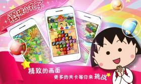 樱桃小丸子手游 v1.2.0 ios版下载 截图